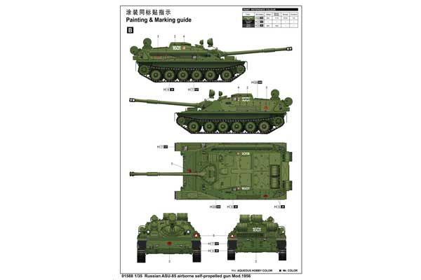 АСУ-85 авиадесантная САУ мод. 1956 г. (Trumpeter 01588) 1/35