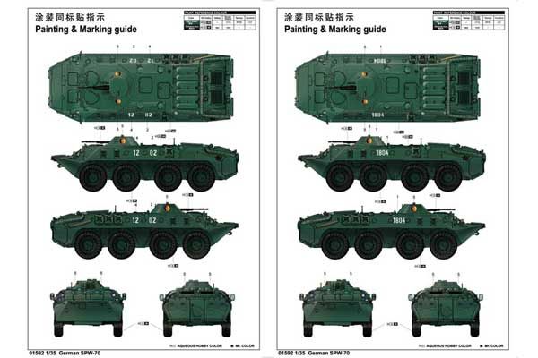 Німецький SPW-70 (Trumpeter 01592) 1/35