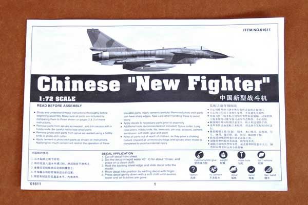 J-10 (Trumpeter 01611) 1/72