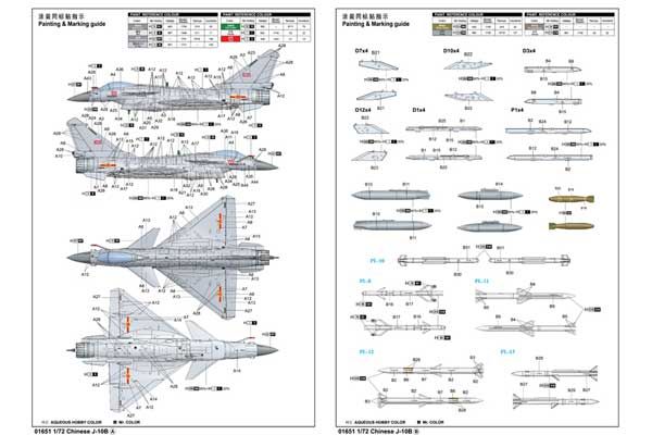 J-10B истребитель Китая (Trumpeter 01651) 1/72