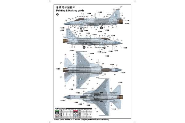 Китайський FC-1 Fierce Dragon (Пакистанський JF-17 Thunder) (Trumpeter 01657) 1/72