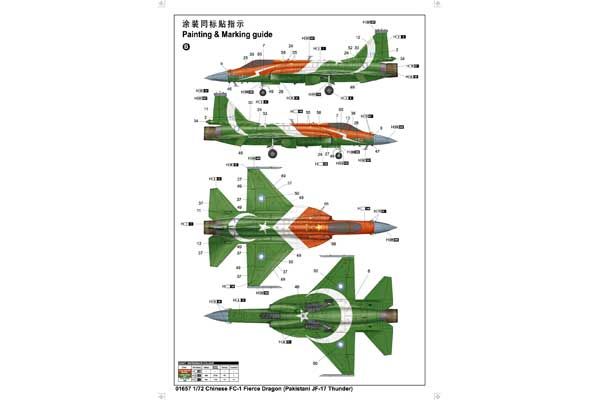 Китайський FC-1 Fierce Dragon (Пакистанський JF-17 Thunder) (Trumpeter 01657) 1/72