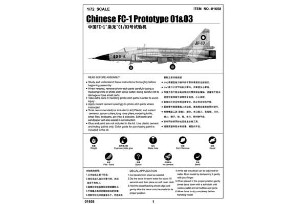 Китайский FC-1 Прототип 01 и 03 (Trumpeter 01658) 1/72