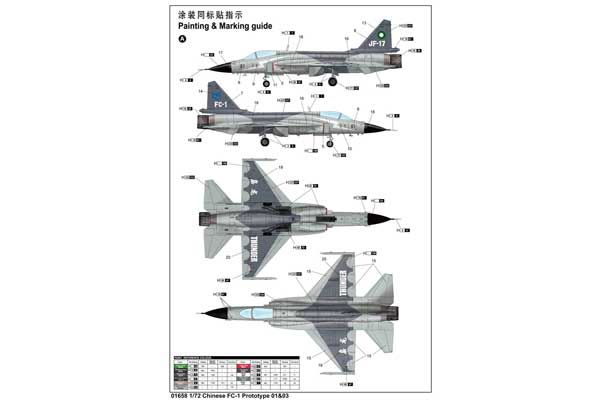 Китайский FC-1 Прототип 01 и 03 (Trumpeter 01658) 1/72