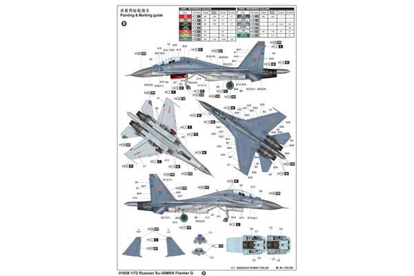 Су-30МКК Flanker G (TRUMPETER 01659) 1/72