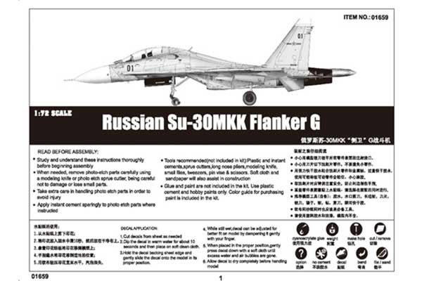 Су-30МКК Flanker G (TRUMPETER 01659) 1/72