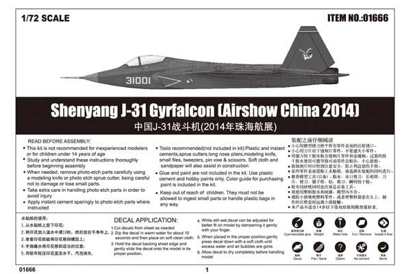 Shenyang J-31 Gyrfalcon (Trumpeter 01666) 1/72