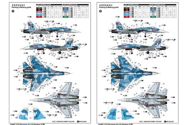 Су-33 Flanker D (TRUMPETER 01667) 1/72