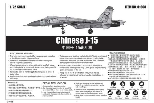 J-15 (Trumpeter 01668) 1/72