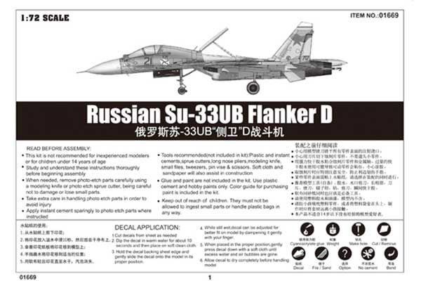 Су-33 УД Flanker D (TRUMPETER 01669) 1/72