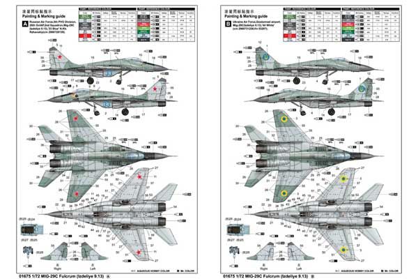 МиГ-29С (Изделие 9.13) Fulcrum (Trumpeter 01675) 1/72