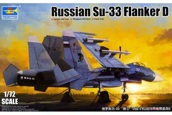 Су-33 Flanker D (TRUMPETER 01678) 1/72