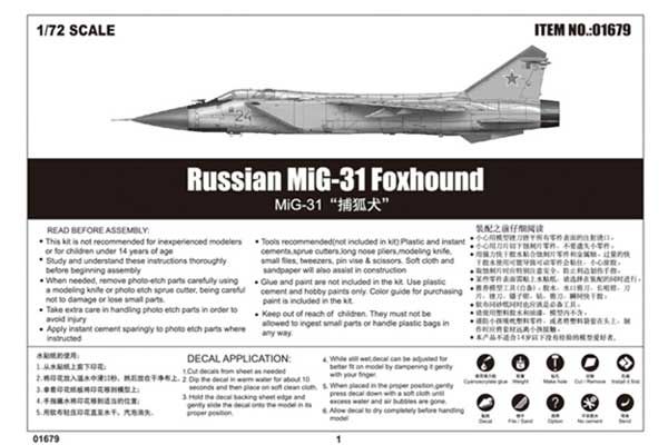 МиГ-31 Foxhound (TRUMPETER 01679) 1/72