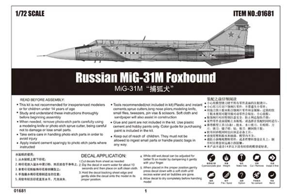 МіГ-31М Foxhound (TRUMPETER 01681) 1/72