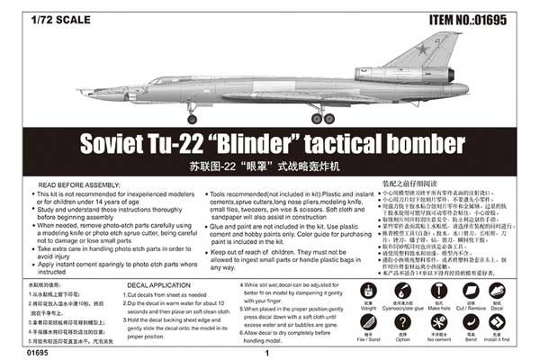 Ту-22 "Blinder" (Trumpeter 01695) 1/72