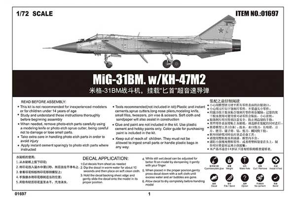 МиГ-31БМ с Х-47М2 (Trumpeter 01697) 1/72