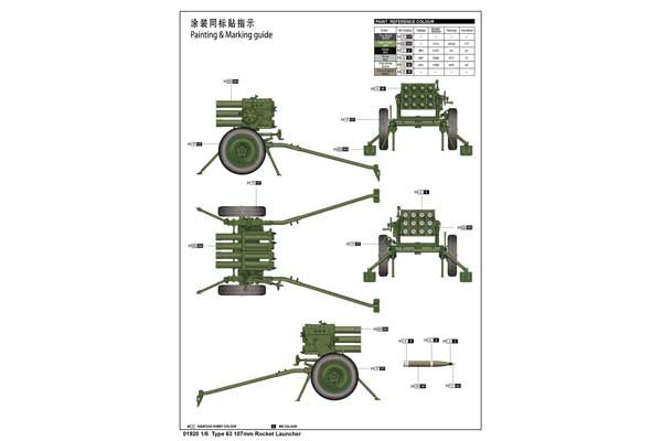 Type 63 107mm ракетная установка (Trumpeter 01920)