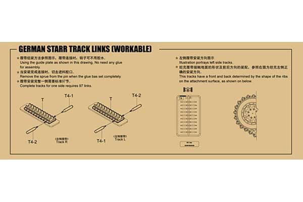 Траки STARR для Hetzer (Trumpeter 02045) 1/35