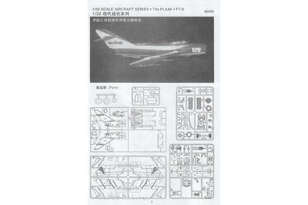 FT-5 (Trumpeter 02203) 1/32