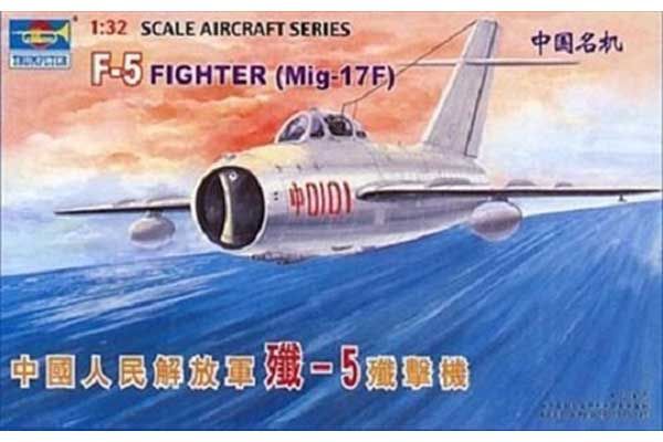 F-5 FIGHTER (МиГ-17Ф) (Trumpeter 02205) 1/32