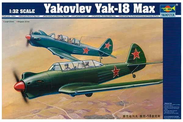 Як-18 Max (Trumpeter 02213) 1/32 Як-18 Max (Trumpeter 02213) 1/32
