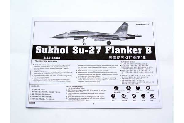 Сухой Су-27 Flanker B (Trumpeter 02224) 1/32