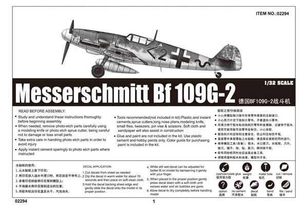 Messerschmitt Bf 109G-2 (Trumpeter 02294) 1/32