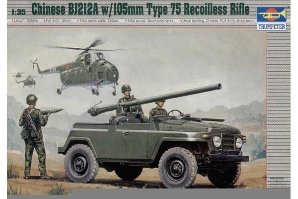 BJI212A с 105мм безоткатным орудием Type 75 (Trumpeter 02301) 1/35