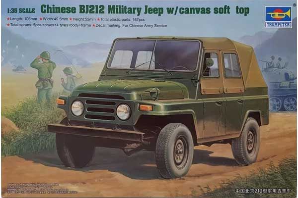 Китайский внедорожник BJ212 с брезентовой крышей (Trumpeter 02302) 1/35