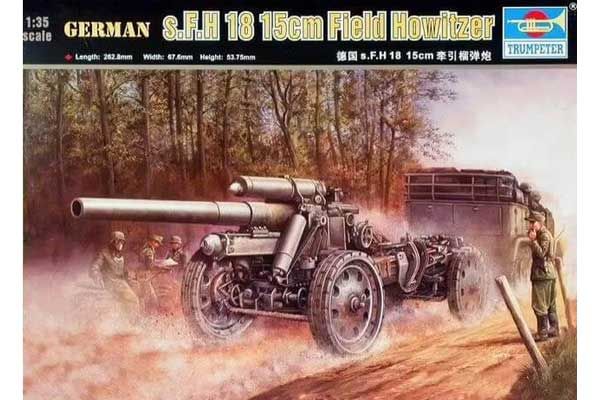 15cm s.FH 18 німецька польова гаубиця (Trumpeter 02304) 1/35