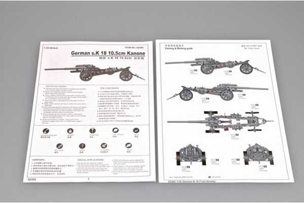 s.K18 10.5cm німецька гармата (Trumpeter 02305) 1/35