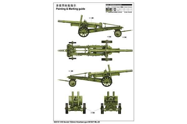 МЛ-20 152-мм советская гаубица (Trumpeter 02315) 1/35