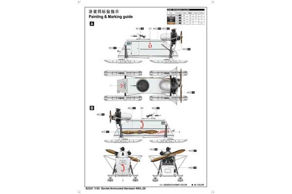 НКЛ-26 советские бронированные аэросани (Trumpeter 02321) 1/35