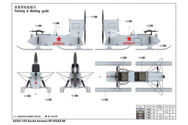 РФ-8. Радянські аеросани (Trumpeter 02322) 1/35