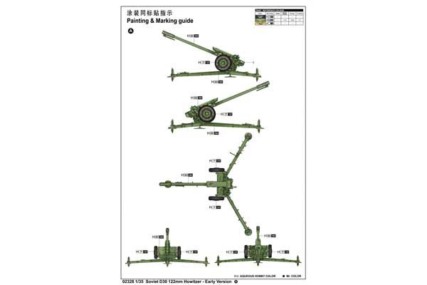 Д-30 - гаубица раннего производства (TRUMPETER 02328) 1/35