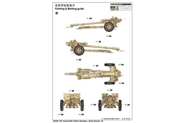 Д-30 - гаубица раннего производства (TRUMPETER 02328) 1/35