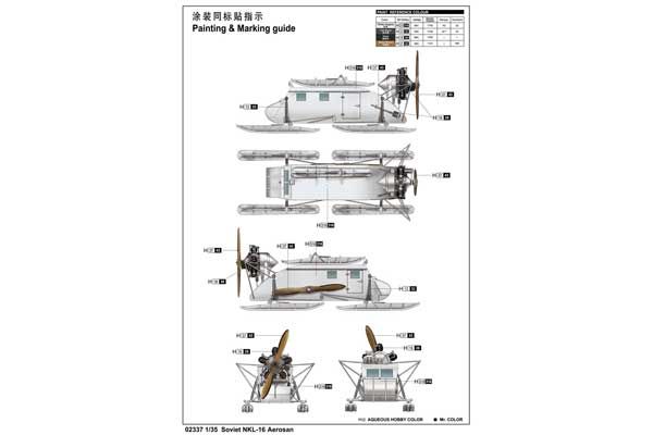 НКЛ-16. Советские аэросани (Trumpeter 02337) 1/35