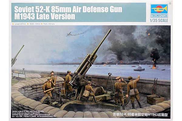 52-К советское зенитное орудие (Trumpeter 02342) 1/35 52-К советское зенитное орудие (Trumpeter 02342) 1/35