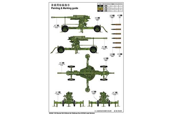 52-К радянська зенітна гармата (Trumpeter 02342) 1/35