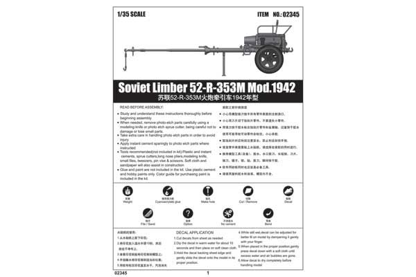 Радянський артилерійський передок 52-Р-353М мод. 1942 (Trumpeter 02345) 1/35