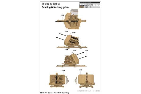 37mm Flak 43 Zwilling (Trumpeter 02347) 1/35