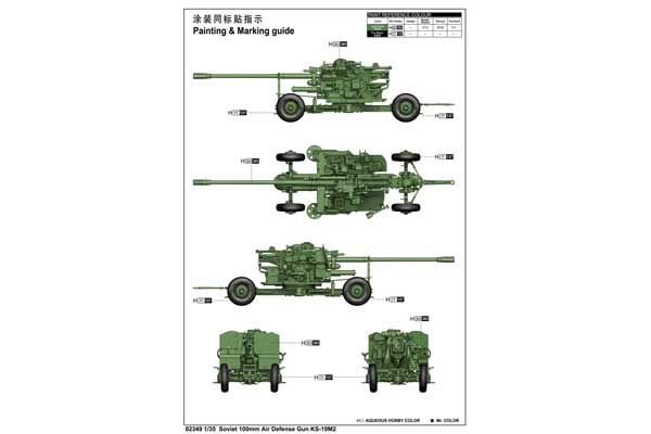 КС-19М2 радянська 100-мм зенітка (Trumpeter 02349) 1/35