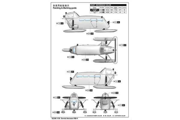 КМ-4 советские аэросани (Trumpeter 02356) 1/35