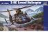 Z-9G боевой вертолет (Trumpeter 02802) 1/48