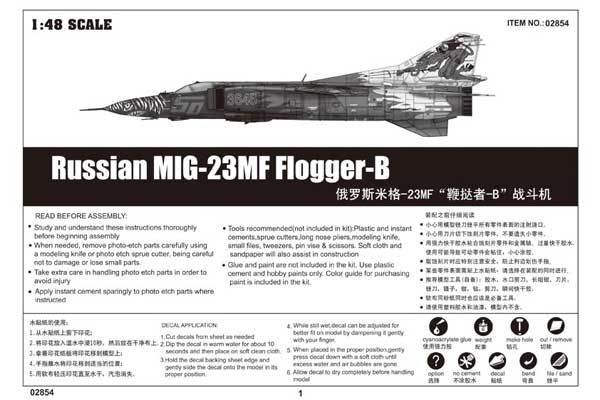 МіГ-23МФ Flogger-B (TRrumpeter 02854) 1/48