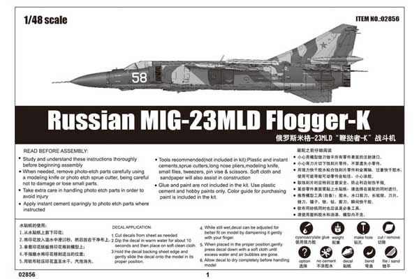 МиГ-23МЛД Flogger-K (Trumpetrer 02856) 1/48