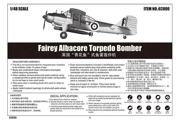 Fairey Albacore торпедоносец-бомбардировщик (Trumpeter 02880) 1/48