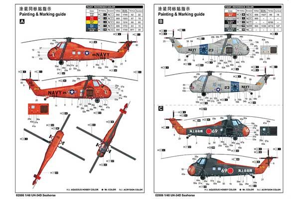 UH-34D Seahorse (Trumpeter 02886) 1/35