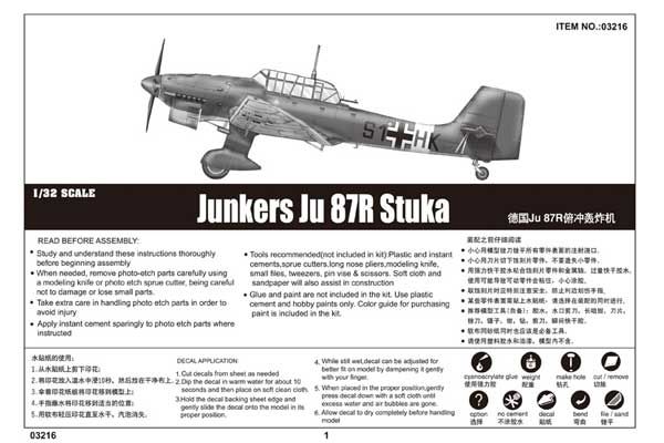 Junkers Ju 87R Stuka (Trumpeter 03216) 1/32