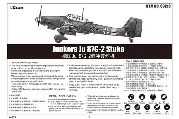 Junkers Ju 87G-2 Stuka (Trumpeter 03218) 1/32